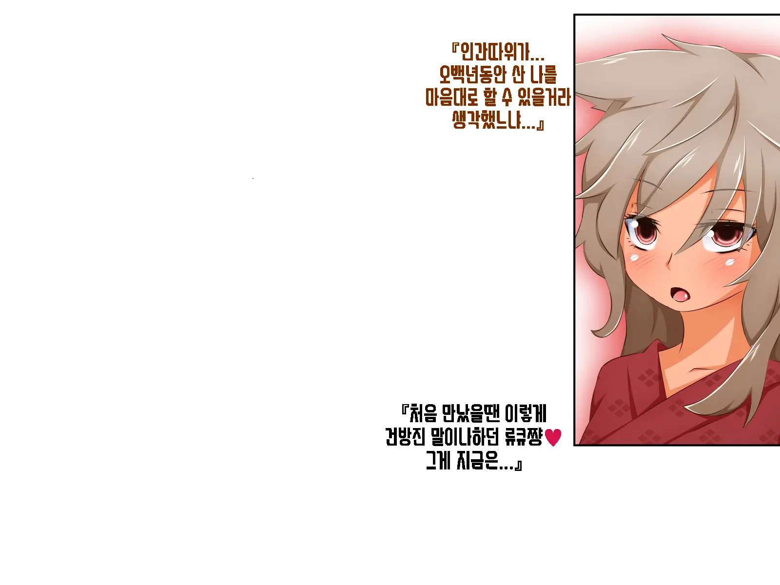 Kemomimi Ni Jinken Wa Naku Narimashita | 케모미미 짐승귀의 인권은 없어졌습니다